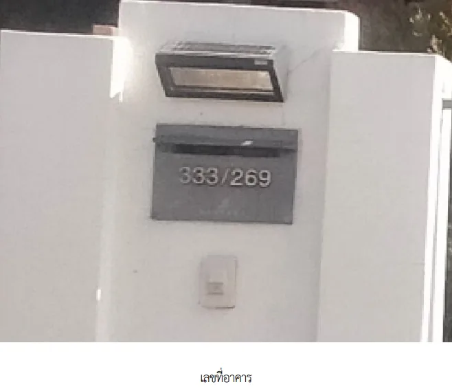 บ้านเดี่ยว โครงการ อาณาสรา นครราชสีมา