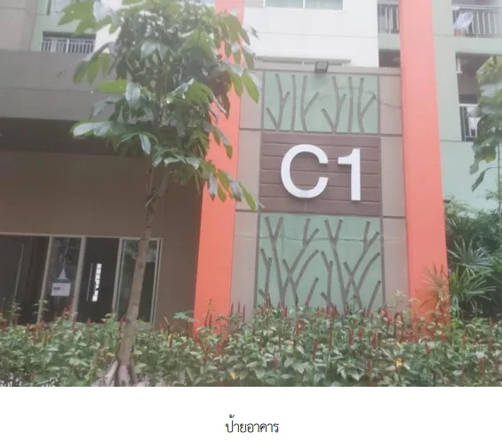 ห้องชุด โครงการ ลุมพินี พาร์ค นวมินทร์-ศรีบูรพา กรุงเทพมหานคร