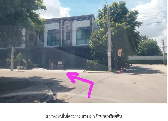 ทาวน์เฮ้าส์ โครงการ พลีโน่ พระราม 9-กรุงเทพ กรีฑา 2 กรุงเทพมหานคร
