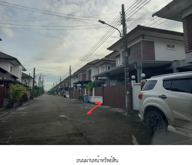 บ้านแฝด โครงการ เอกวิน 5 (หนองจอก) กรุงเทพมหานคร