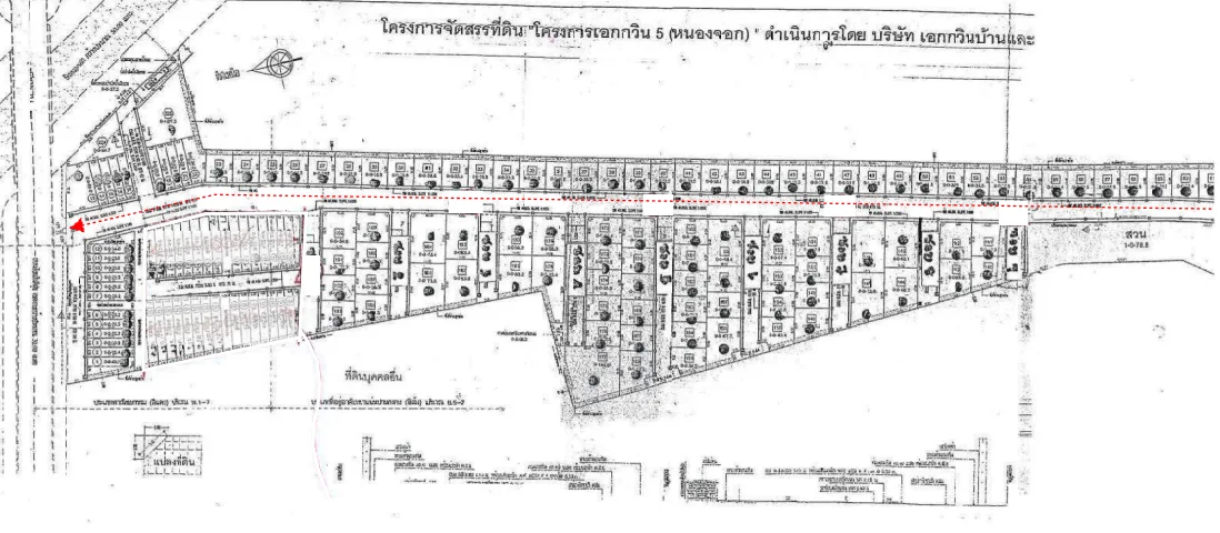 บ้านแฝด โครงการ เอกวิน 5 (หนองจอก) กรุงเทพมหานคร