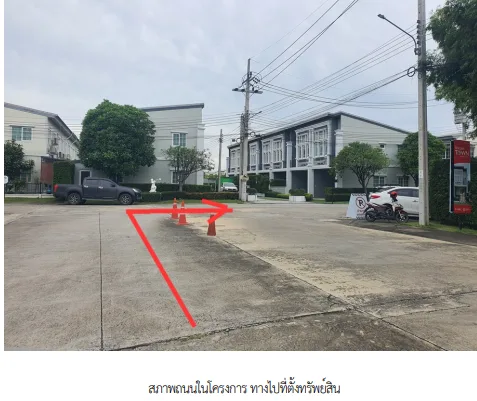 ทาวน์เฮ้าส์ โครงการ โกลเด้นทาวน์ งามวงศ์วาน-แคราย นนทบุรี