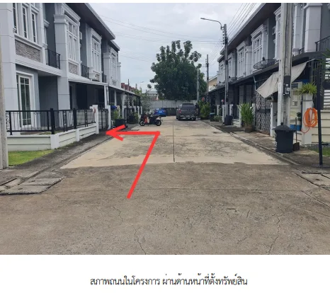 ทาวน์เฮ้าส์ โครงการ โกลเด้นทาวน์ งามวงศ์วาน-แคราย นนทบุรี