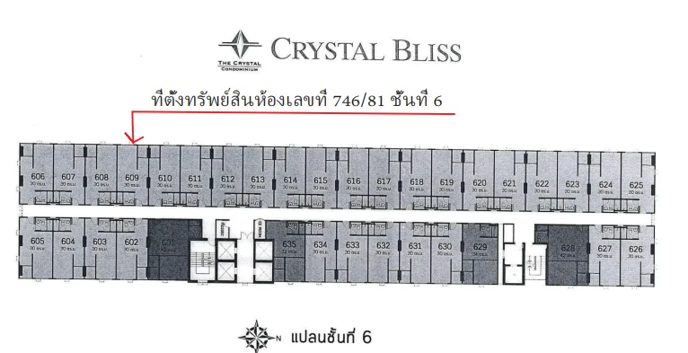 ห้องชุด โครงการ เดอะ คริสตัล บลิส นนทบุรี