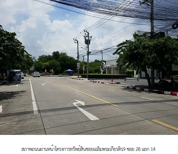 ทาวน์เฮ้าส์ โครงการ บ้านกลางเมืองสวนหลวง กรุงเทพมหานคร