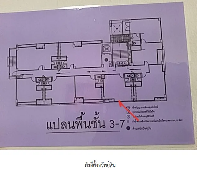 ห้องชุด โครงการ พาร์ค วิลเลจ อ่อนนุช (อาคาร เอ) กรุงเทพมหานคร