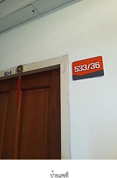 ห้องชุด โครงการ พาร์ค วิลเลจ อ่อนนุช (อาคาร เอ) กรุงเทพมหานคร