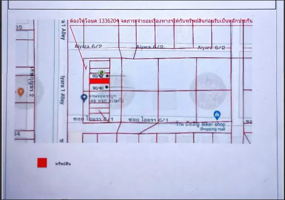 อาคารพาณิชย์ โครงการ วิไอพีพลัส ตลาดไท-นวนคร ปทุมธานี