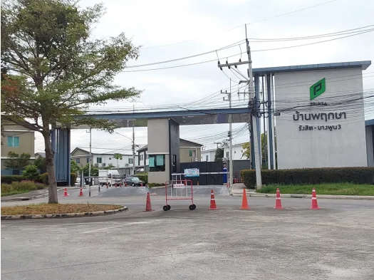 ทาวน์เฮ้าส์ เมืองปทุมธานี ปทุมธานี