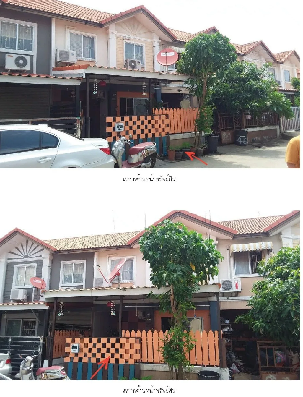 ทาวน์เฮ้าส์  พฤกษา 39 บางใหญ่