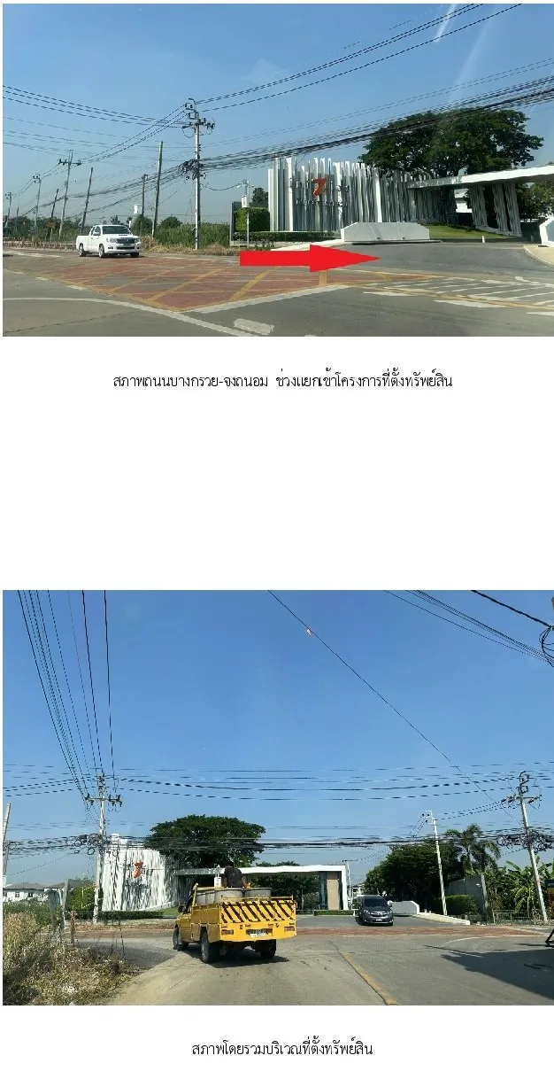 บ้านแฝด  อินนิซิโอ 3 ปิ่นเกล้า-วงแหวน