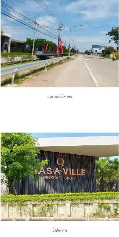 บ้านเดี่ยว คาซ่า วิลล์ ปิ่นเกล้า-ศรีรัช ซอย 9 รูปที่ 1