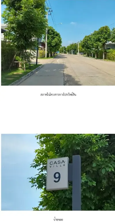 บ้านเดี่ยว คาซ่า วิลล์ ปิ่นเกล้า-ศรีรัช ซอย 9 รูปที่ 2