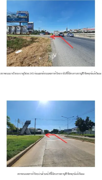 บ้านเดี่ยว  สราญสิริ ชัยพฤกษ์-แจ้งวัฒนะ [ซ.4] รูปที่ 1