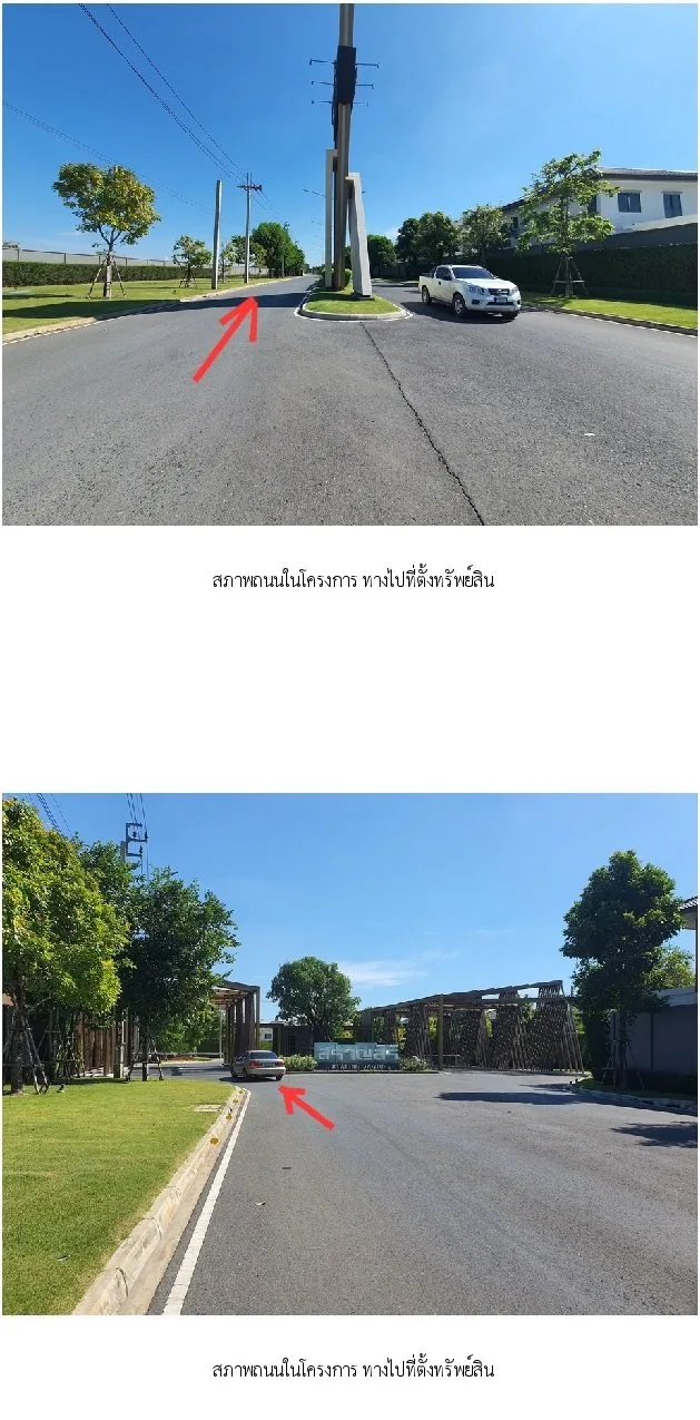 บ้านเดี่ยว  สราญสิริ ชัยพฤกษ์-แจ้งวัฒนะ [ซ.4]