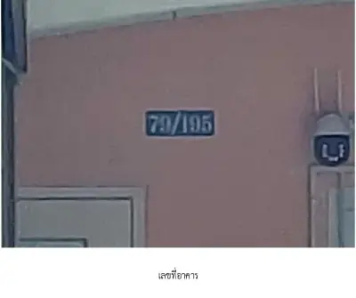 ทาวน์เฮ้าส์ เจ้าพระยา ราชพฤกษ์ [ซ.1] รูปที่ 1