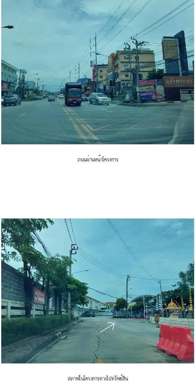 ทาวน์เฮ้าส์ เจ้าพระยา ราชพฤกษ์ [ซ.1]