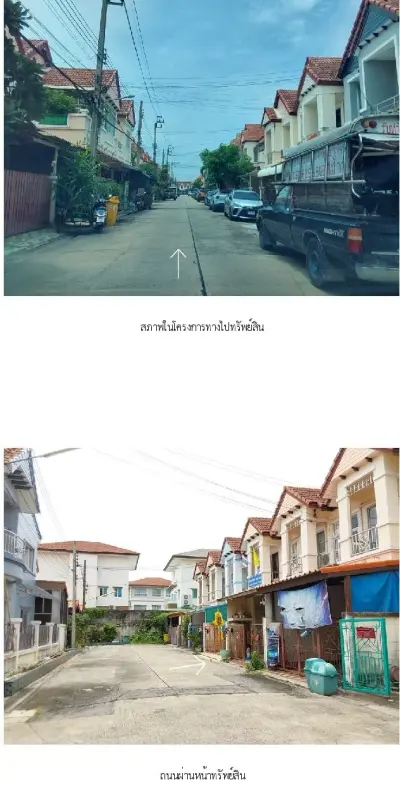 ทาวน์เฮ้าส์ เจ้าพระยา ราชพฤกษ์ [ซ.1] รูปที่ 3