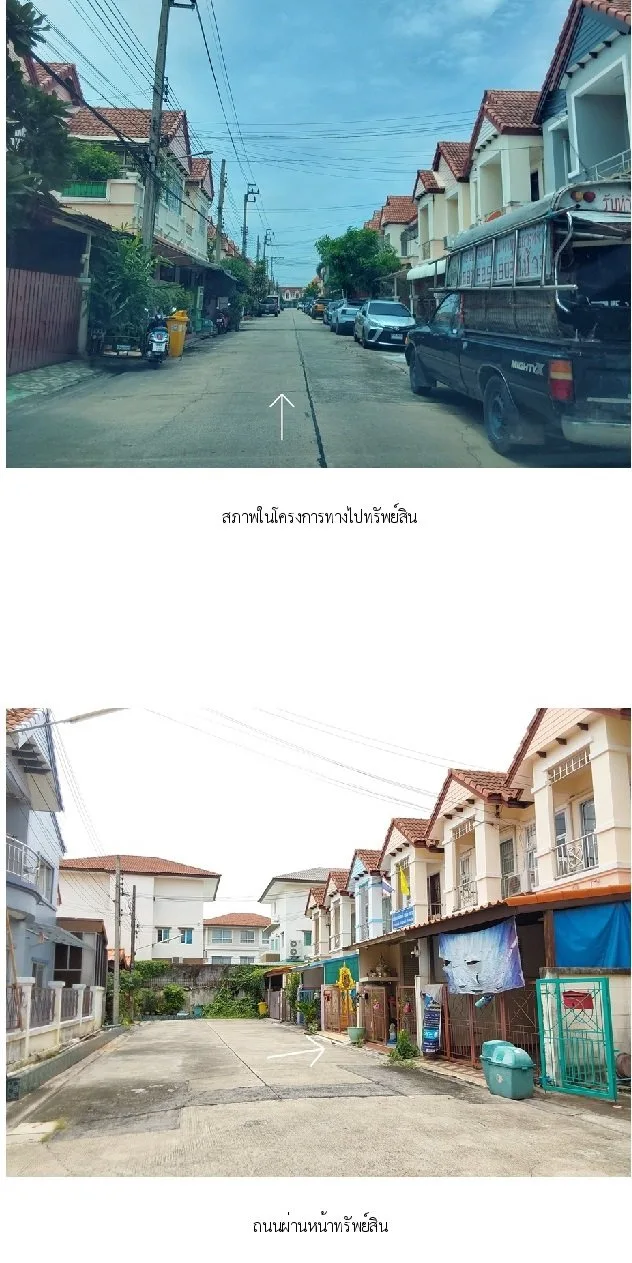 ทาวน์เฮ้าส์ เจ้าพระยา ราชพฤกษ์ [ซ.1]