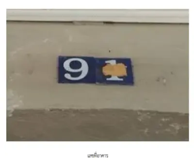 ทาวน์เฮ้าส์ ควนลัง-หาดใหญ่ รูปที่ 2