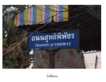 ทาวน์เฮ้าส์ ควนลัง-หาดใหญ่