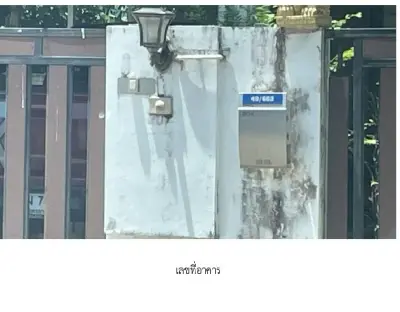 บ้านเดี่ยว สัมมากร นิมิตใหม่ รูปที่ 1