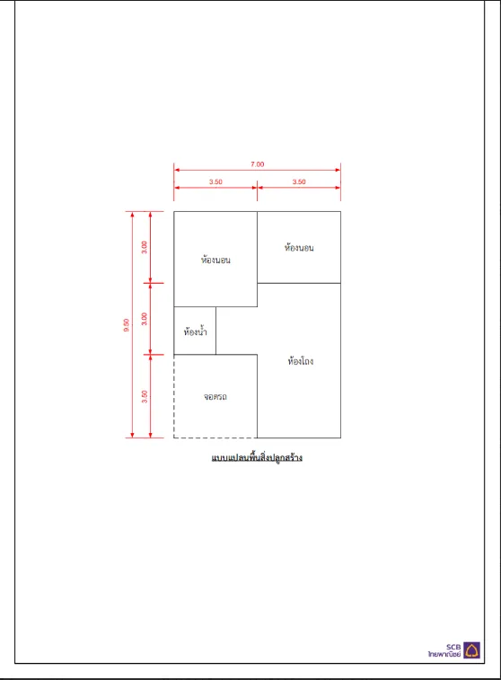 บ้านเดี่ยว เมืองสกลนคร สกลนคร
