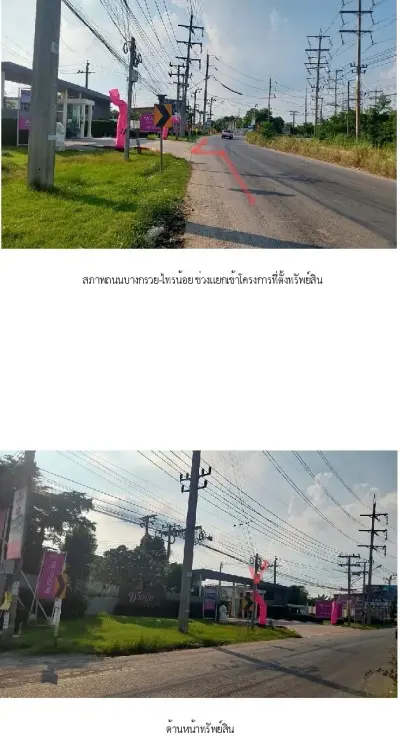 บ้านแฝด ชวนชม พาร์ค 3 นนทบุรี รูปที่ 3