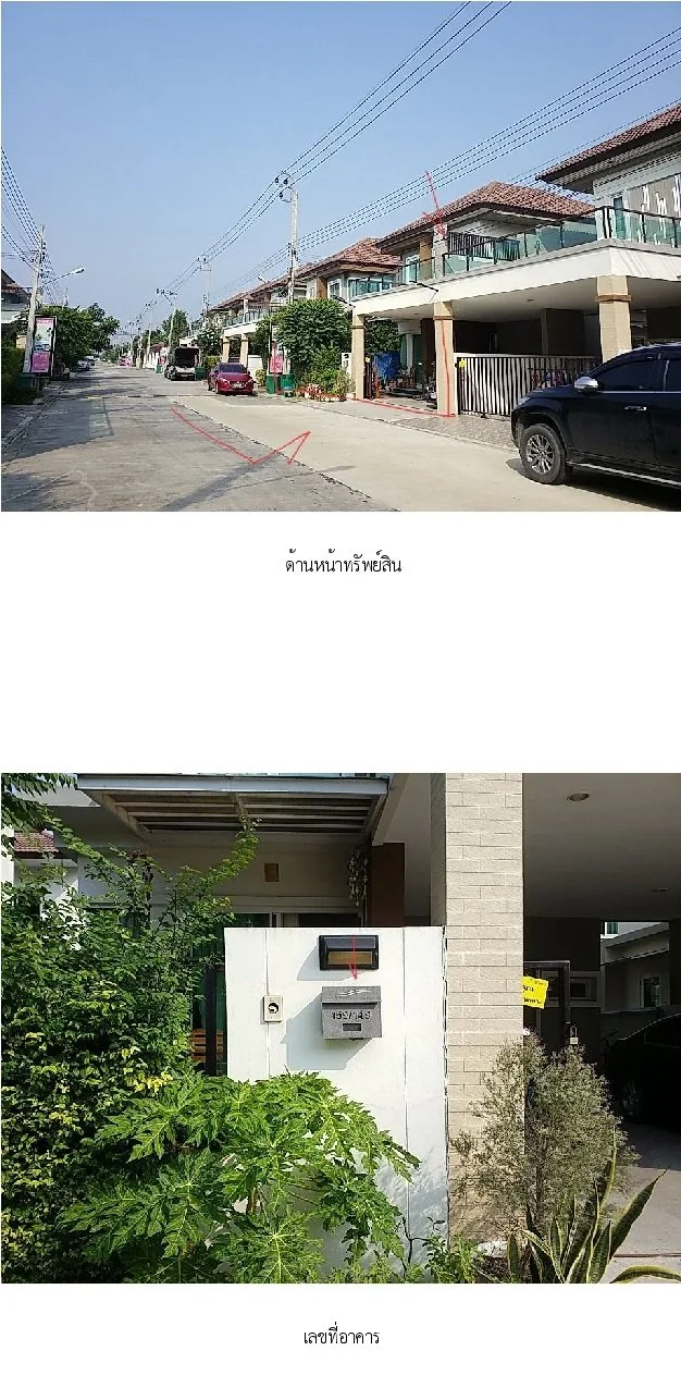 บ้านแฝด ชวนชม พาร์ค 3 นนทบุรี