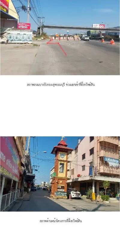 อาคารพาณิชย์ แสงบัวทองวิลล่า นนทบุรี รูปที่ 2