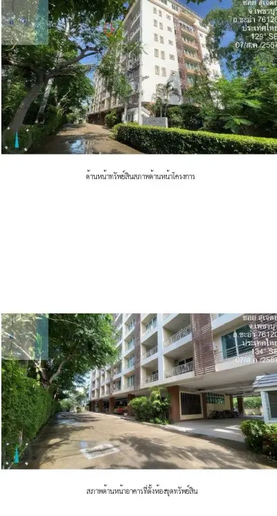 ห้องชุด หัวหินบลูสกาย [ชั้น 2] รูปที่ 1