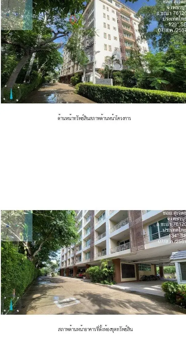 ห้องชุด หัวหินบลูสกาย [ชั้น 2]