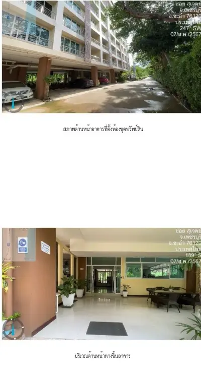 ห้องชุด หัวหินบลูสกาย [ชั้น 2] รูปที่ 2