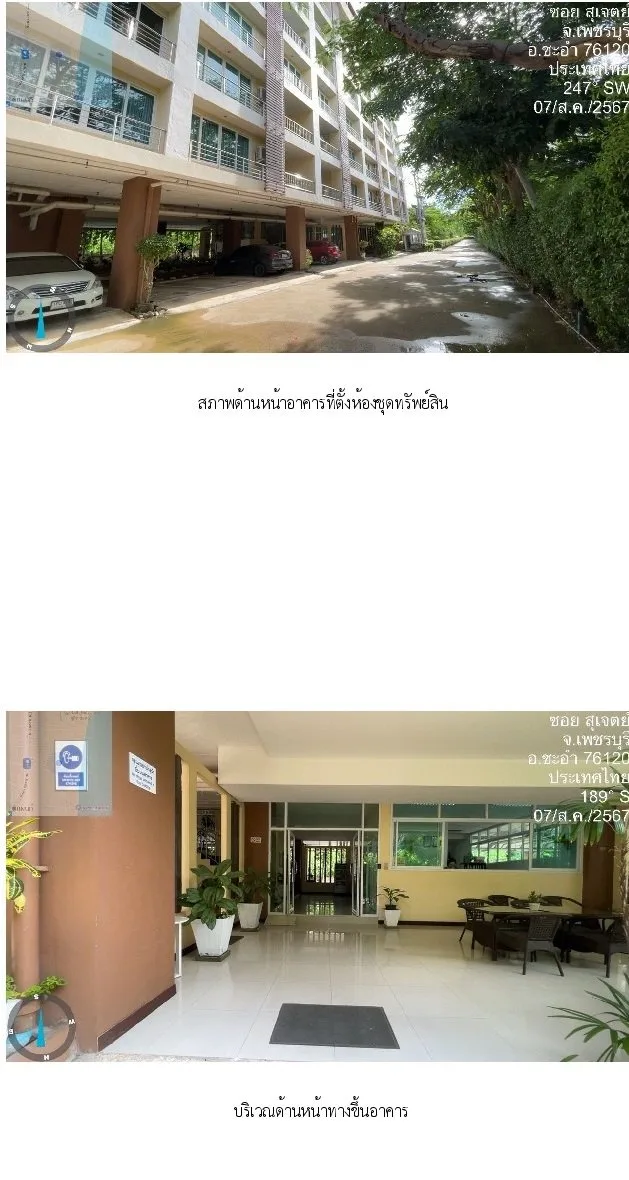 ห้องชุด หัวหินบลูสกาย [ชั้น 2]