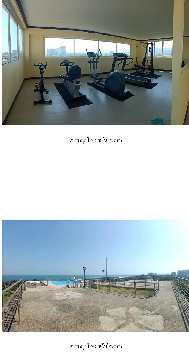 ห้องชุด หัวหินบลูสกาย [ชั้น 2]