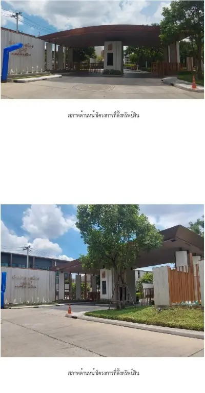 ทาวน์เฮ้าส์ บ้านกลางเมือง ลาดพร้าว-เสรีไทย [ซ.4] รูปที่ 1