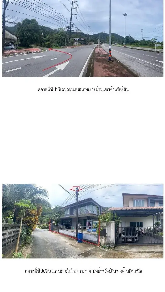 บ้านเดี่ยว เมืองระนอง