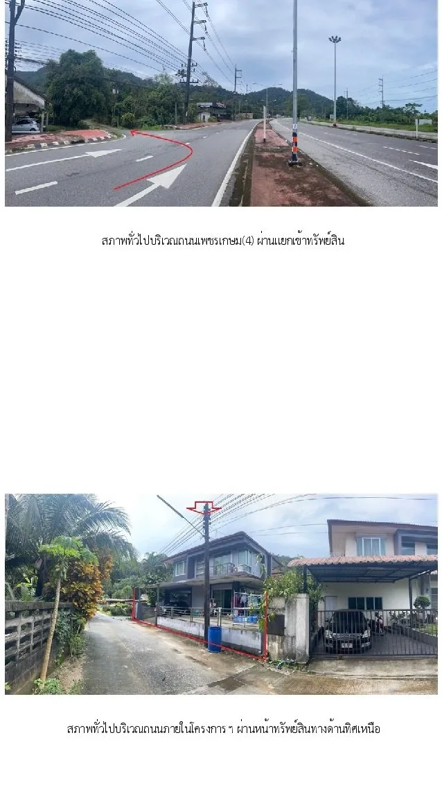 บ้านเดี่ยว เมืองระนอง