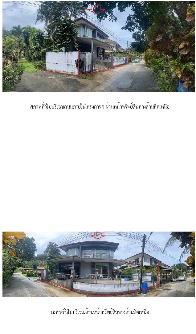 บ้านเดี่ยว เมืองระนอง