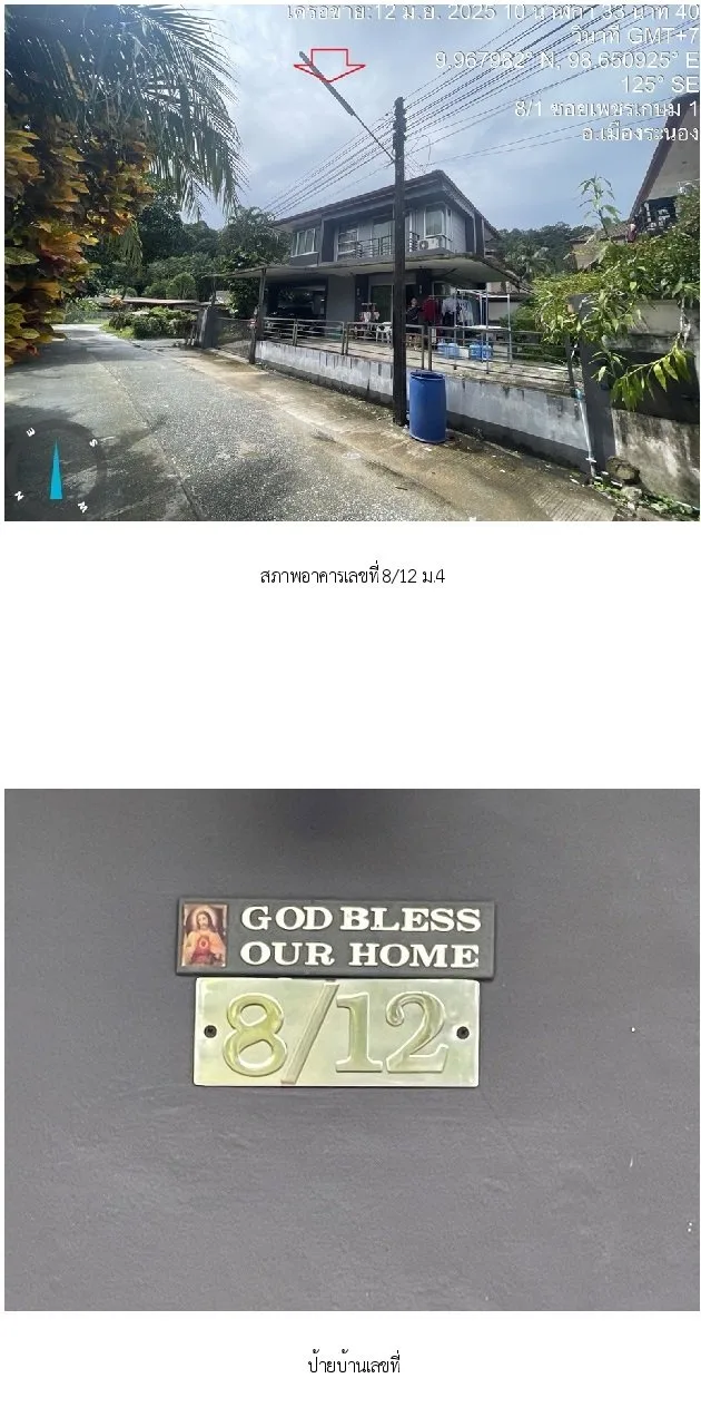 บ้านเดี่ยว เมืองระนอง