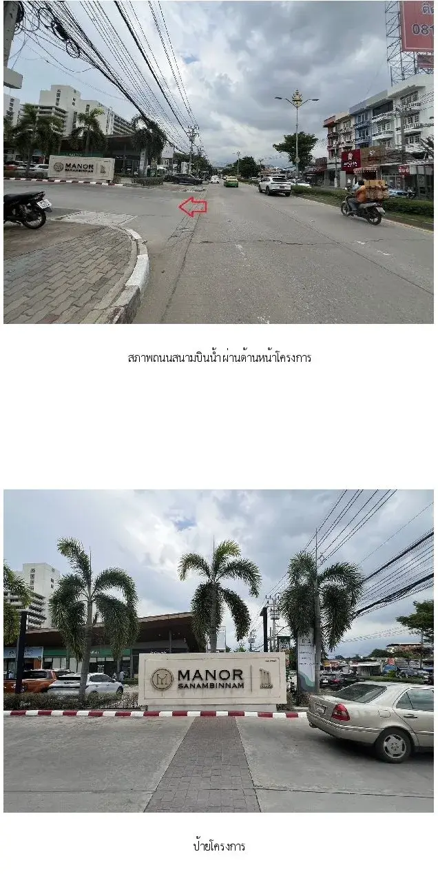 ห้องชุด แมเนอร์ สนามบินน้ำ [ชั้น 33 อาคาร C]