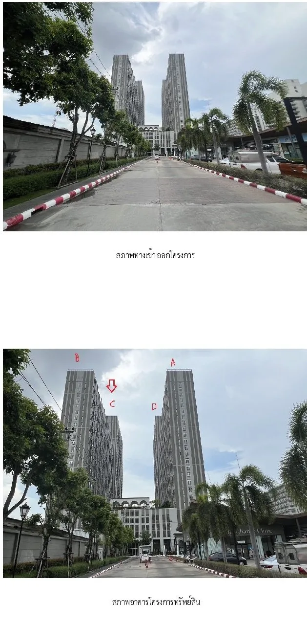 ห้องชุด แมเนอร์ สนามบินน้ำ [ชั้น 33 อาคาร C]