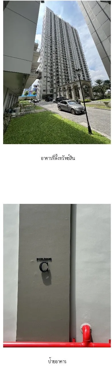 ห้องชุด แมเนอร์ สนามบินน้ำ [ชั้น 33 อาคาร C]