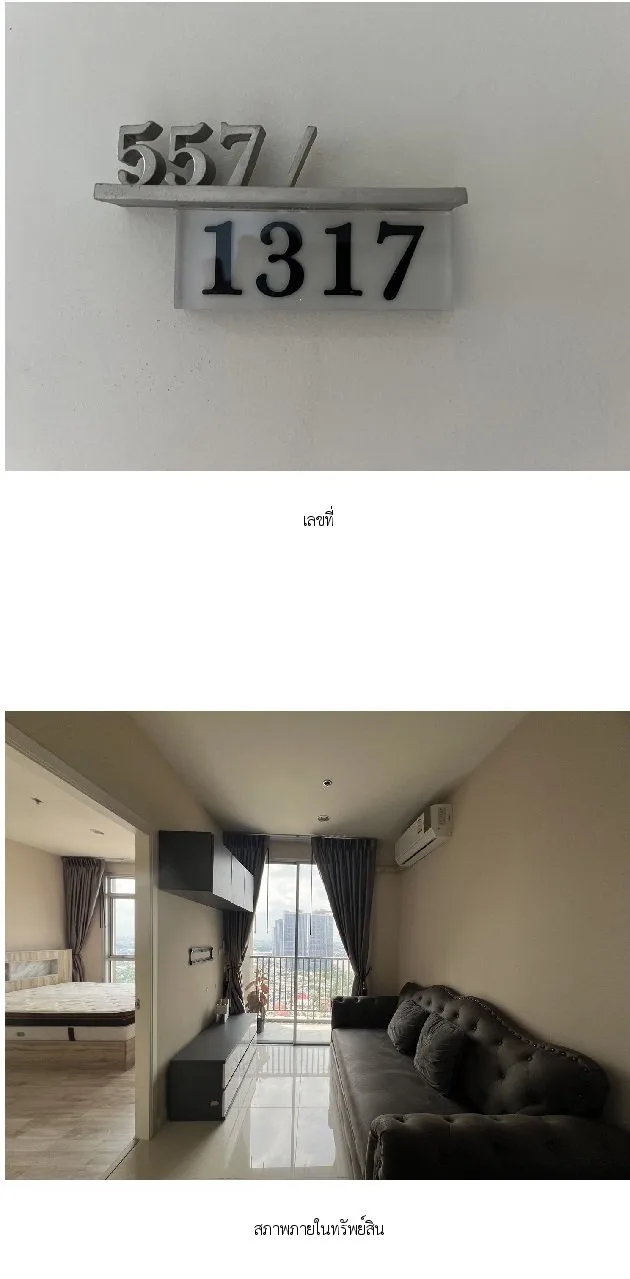 ห้องชุด แมเนอร์ สนามบินน้ำ [ชั้น 33 อาคาร C]