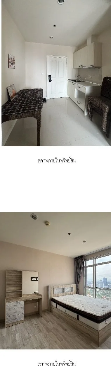 ห้องชุด แมเนอร์ สนามบินน้ำ [ชั้น 33 อาคาร C]