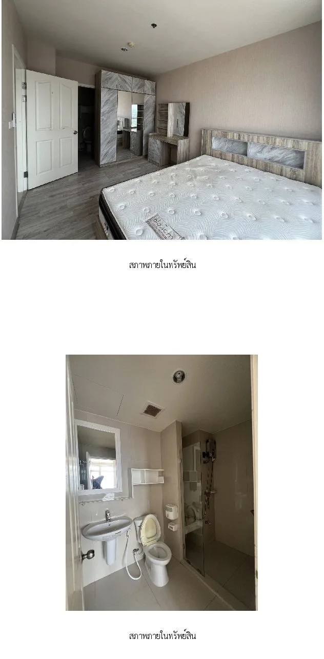 ห้องชุด แมเนอร์ สนามบินน้ำ [ชั้น 33 อาคาร C]