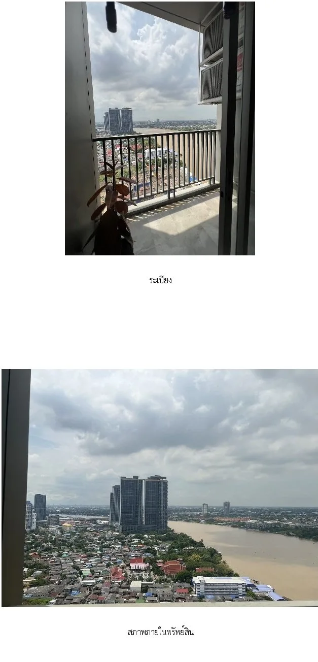ห้องชุด แมเนอร์ สนามบินน้ำ [ชั้น 33 อาคาร C]