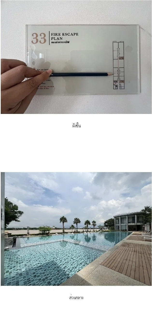 ห้องชุด แมเนอร์ สนามบินน้ำ [ชั้น 33 อาคาร C]