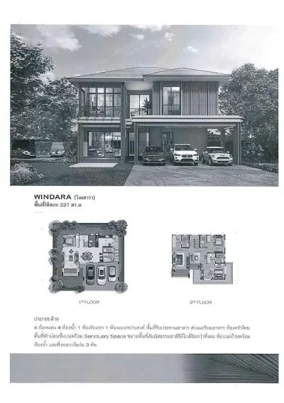 บ้านเดี่ยว บุราสิริ พระราม 2 [ซ.3] รูปที่ 2