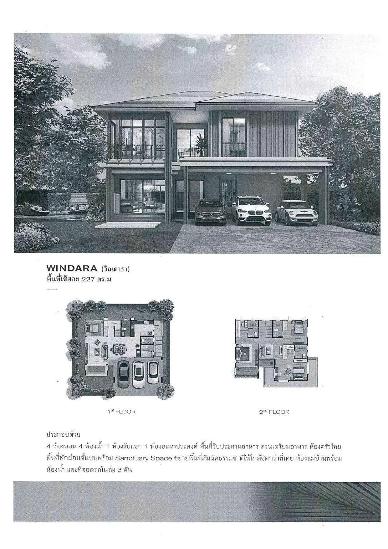 บ้านเดี่ยว บุราสิริ พระราม 2 [ซ.3]